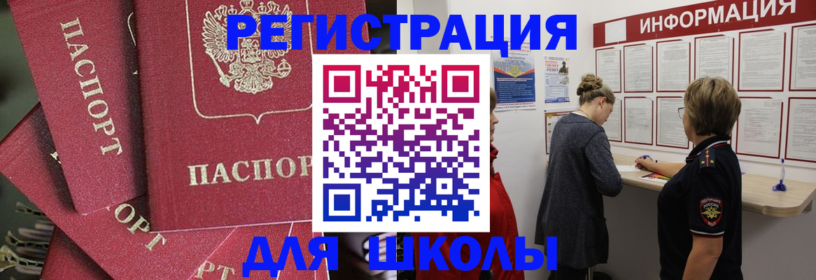 прописка от собственника в Угличе
