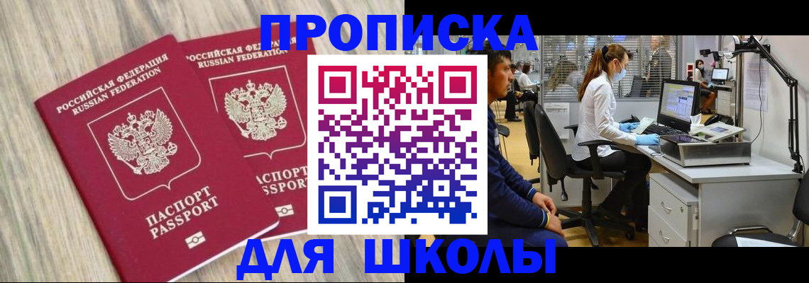 прописка от собственника в Угличе